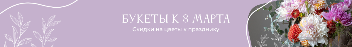 8 марта